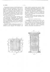 Патент ссср  160936 (патент 160936)