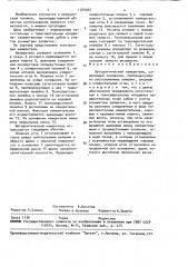 Ортодонтический измеритель (патент 1724203)