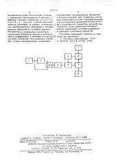 Цифровой измеритель параметров реактивных двухполюсников (патент 571771)