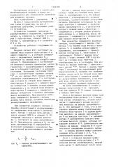 Дифференцирующее устройство (патент 1365100)