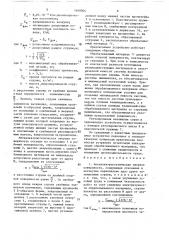Антиэлектростатическая опорная поверхность (патент 1600004)