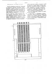 Способ определения органических соединений на поверхности зернистых материалов (патент 663474)