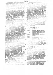 Стенд для статических испытаний конструкций (патент 1290138)