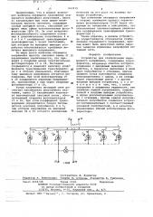 Устройство для стабилизации переменного напряжения (патент 662919)