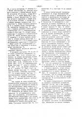Формирователь импульсов (патент 1582341)