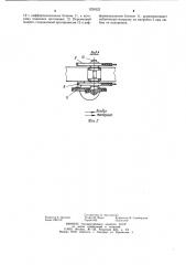 Установка для транспортирования сыпучих материалов (патент 1224222)
