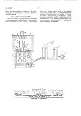 Способ хранения радиоактивных источников (патент 161437)