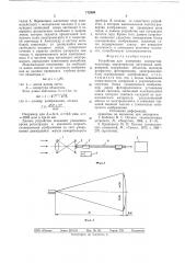 Устройство для измерения контрастно-частотных характеристик оптических изображений (патент 712686)