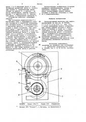 Лентопротяжный механизм для видеомагнитофона (патент 991501)