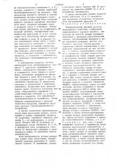 Пневматический весовой дозатор непрерывного действия (патент 1278597)