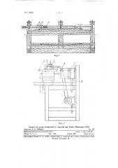 Устройство для одновременной выборки двух гнезд под петли в брусках дверных коробок, оконных переплетов, дверей и т.п. изделий (патент 118010)