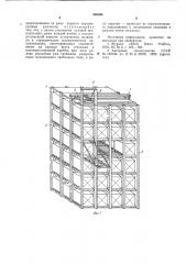 Склад для хранения штучных грузов (патент 956365)