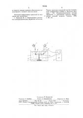 Способ электрохимической размерной обработки (патент 751550)