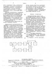Электромагнитный дефектоскоп (патент 728074)