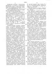 Подающе-тянущий механизм непрерывного волочильного стана (патент 1286311)