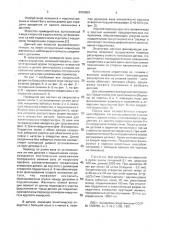 Приводной вал (патент 2003859)