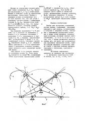 Прибор для построения сопряженийдугами кривых (патент 848377)