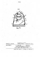 Каплеулавливающее устройство (патент 976333)
