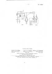 Хроматограф (патент 145057)