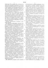 Устройство для впрыска топлива в двигатель внутреннего сгорания (патент 491239)