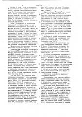 Позиционная система программного управления перемещением транспортного механизма (патент 1137476)