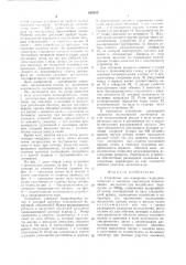 Устройство для измерения гидродинамических и тепловых параметров низкокипящих жидкостей (патент 605455)