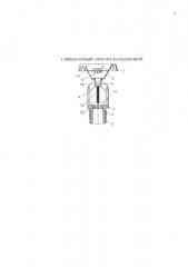 Спринклерный ороситель ходаковой (патент 2616883)