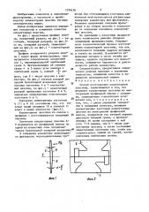 Способ изготовления коллекторной пластины (патент 1376156)