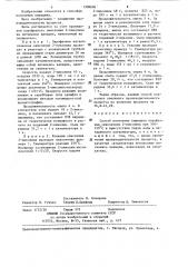 Способ получения пиридина (патент 1308606)