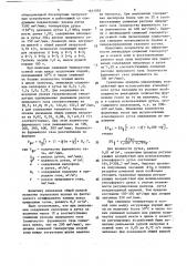 Способ регулирования хода доменной печи (патент 1631095)