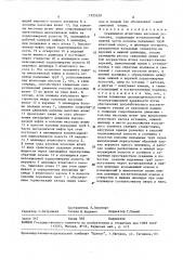 Скважинная штанговая насосная установка (патент 1555530)