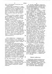 Колокольная объемно-динамическая расходоизмерительная установка (патент 922521)