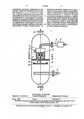 Пульсационный жидкостной экстрактор (патент 1819650)