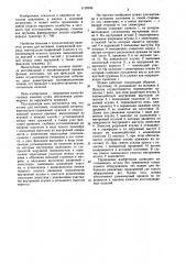 Штамп для вытяжки (патент 1139540)
