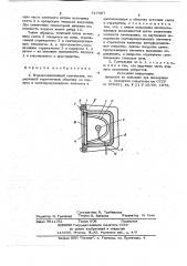 Взрывозащищенный светильник (патент 717487)