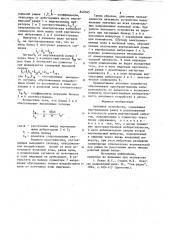 Антенное устройство (патент 849345)
