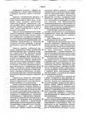Автоматический клиноременный вариатор скорости (патент 1758316)