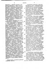 Устройство для исследования молекулярных пучков (патент 1015455)