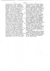 Буровое шарошечное долото (патент 1133372)