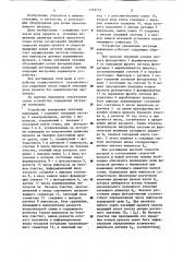Устройство управления летучими ножницами (патент 1159733)