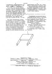 Твердотельный электрический фильтр (патент 924830)