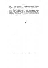 Способ приготовления вакцин из бактерий (патент 4174)