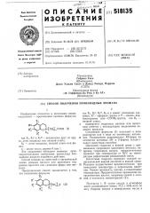 Способ получения производных хромана (патент 518135)