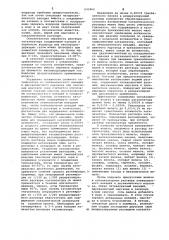 Способ окисления двуокиси серы (патент 633464)