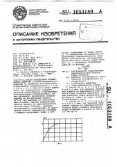 Способ определения коэффициента диффузии в полупроводниках (патент 1053189)