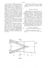 Ледоочистительная приставка судна (патент 901153)