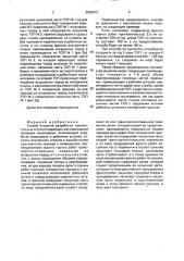 Способ открытой разработки горизонтальных и пологопадающих месторождений полезных ископаемых (патент 2000012)