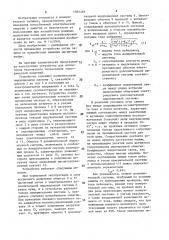 Устройство для исключения безучетного пользования электрической энергией (патент 1580259)