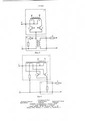 Блок управления преобразователя напряжения (патент 1171920)