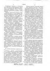 Аэрозольный генератор (патент 1026736)